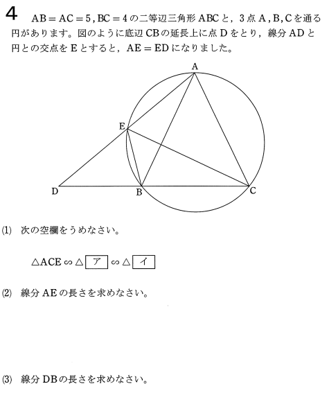 四天王寺高等学校入試問題