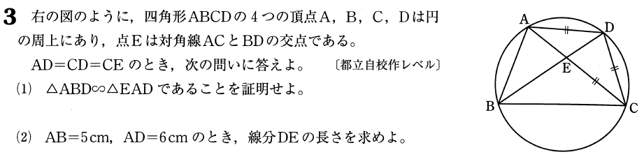 四天王寺高等学校入試問題の類似問題