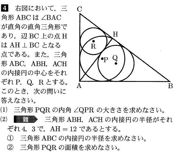 渋谷教育学園幕張高等学校入試問題