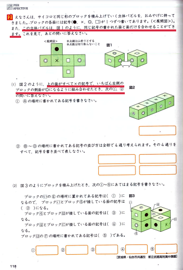 学芸大学附属国際中】適性検査過去問 解答例 ena 東京学芸大学附属国際