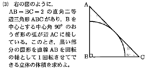 桐朋高等学校入試問題