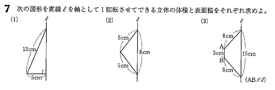 桐朋高等学校入試問題の類似問題