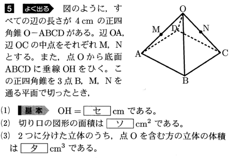 東海高等学校入試問題