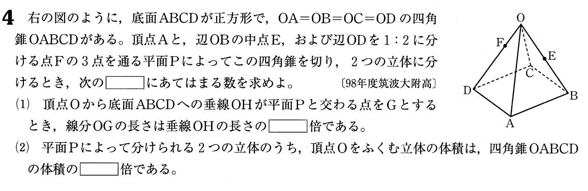 東海高等学校入試問題の類似問題