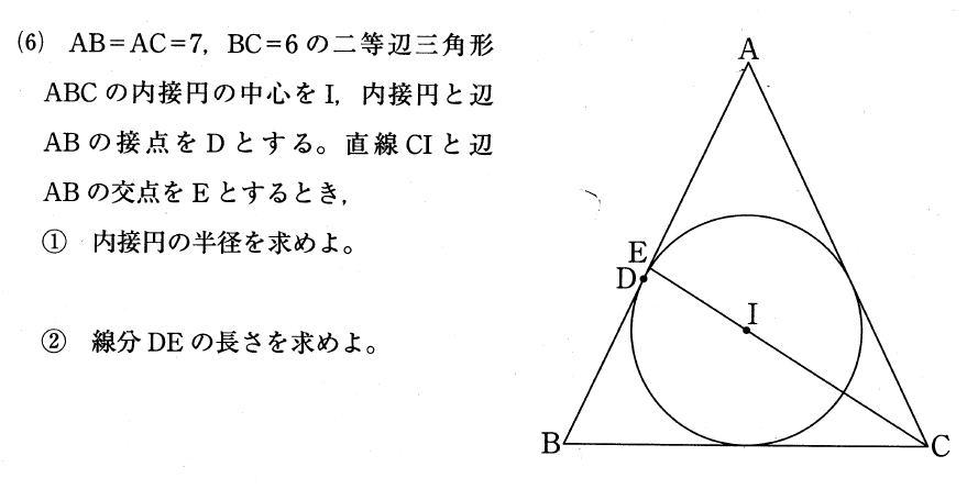 桐光学園高等学校入試問題