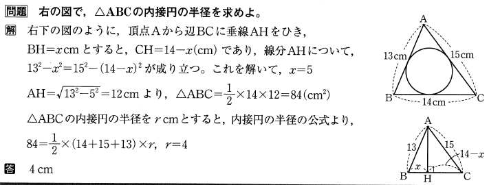 桐光学園高等学校入試問題の類似問題