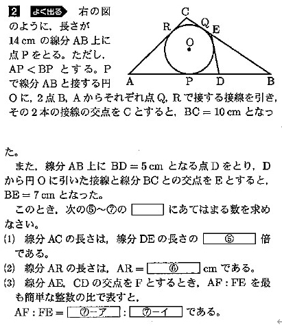 筑波大学附属高等学校入試問題