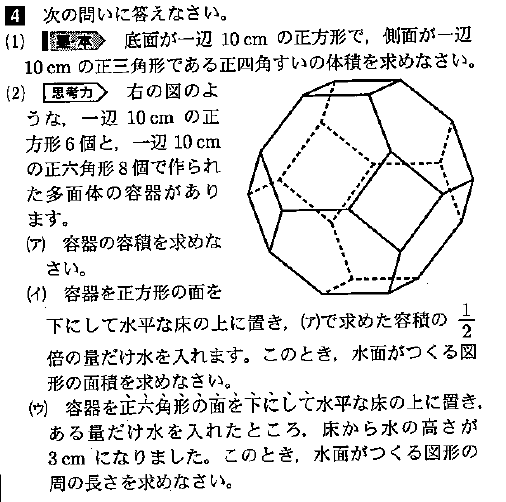 筑波大学附属駒場高等学校入試問題