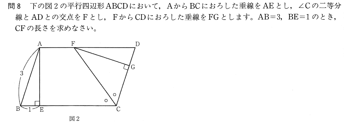 中央大学杉並高等学校入試問題