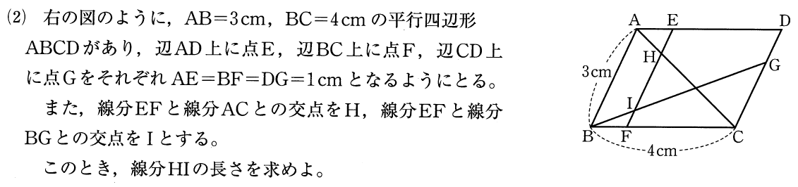 中央大学杉並高等学校入試問題の類似問題