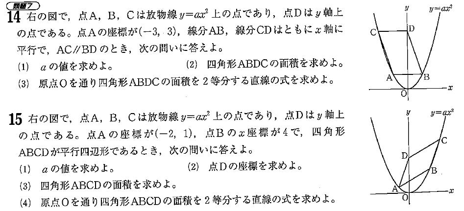 早稲田大学高等学院入試問題の類似問題