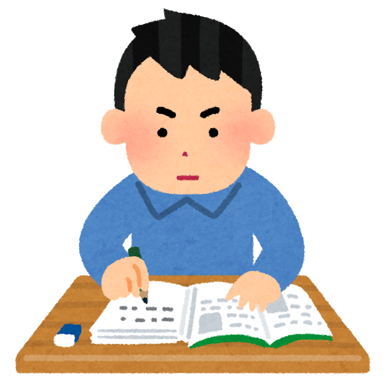 【オンライン家庭教師】おすすめの勉強法！大田原です