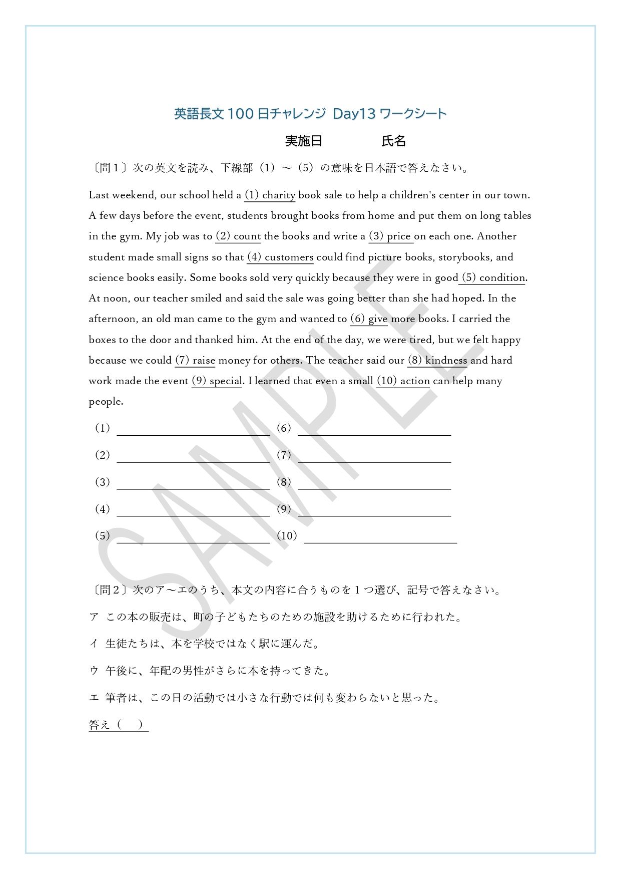 宮崎県立宮崎西高等学校附属中学校入試問題の類似問題