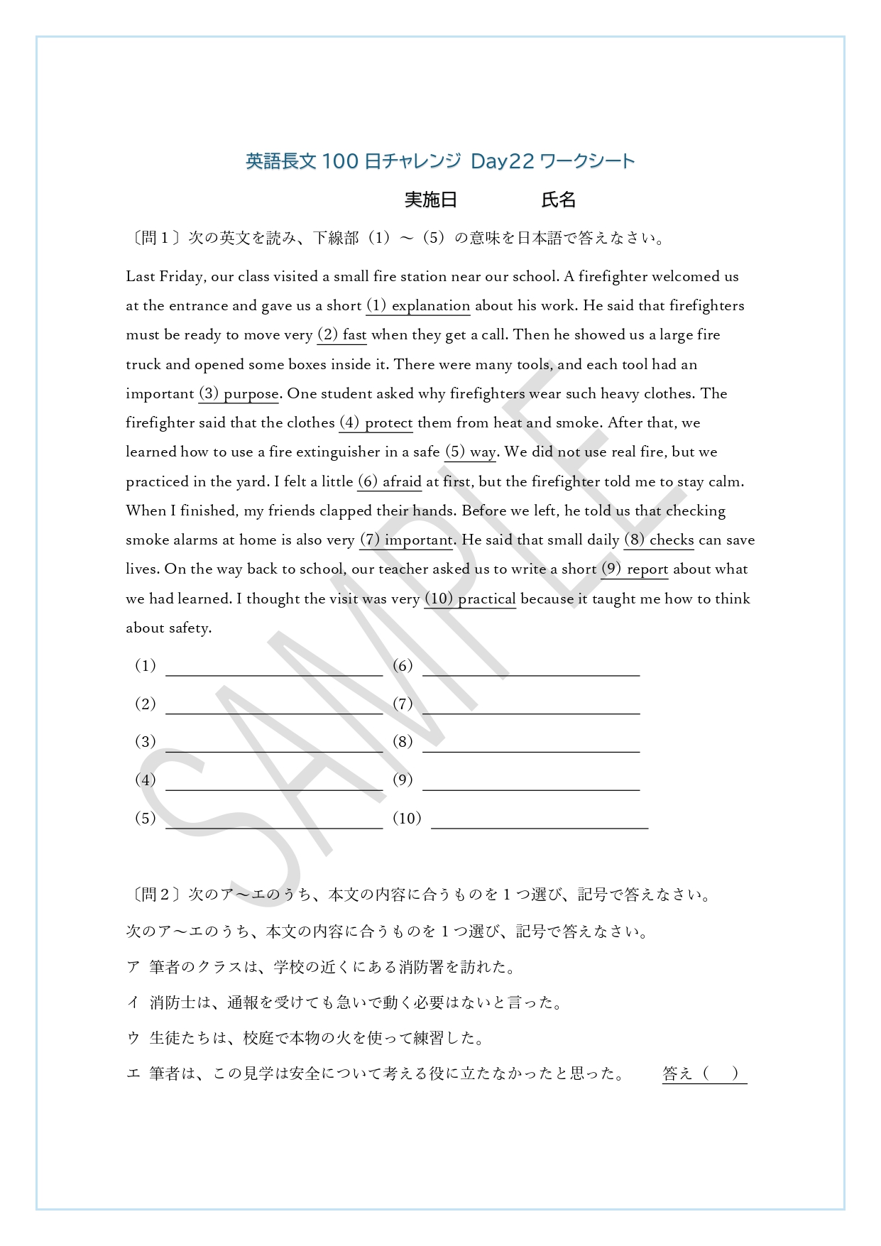 宮崎県立宮崎西高等学校附属中学校入試問題の類似問題