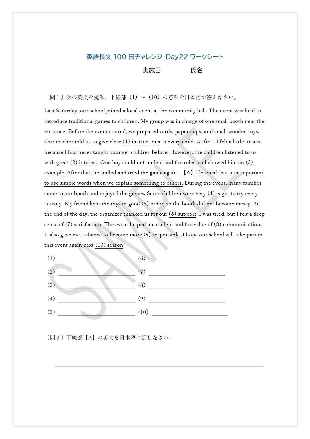 宮崎県立宮崎西高等学校附属中学校入試問題の類似問題