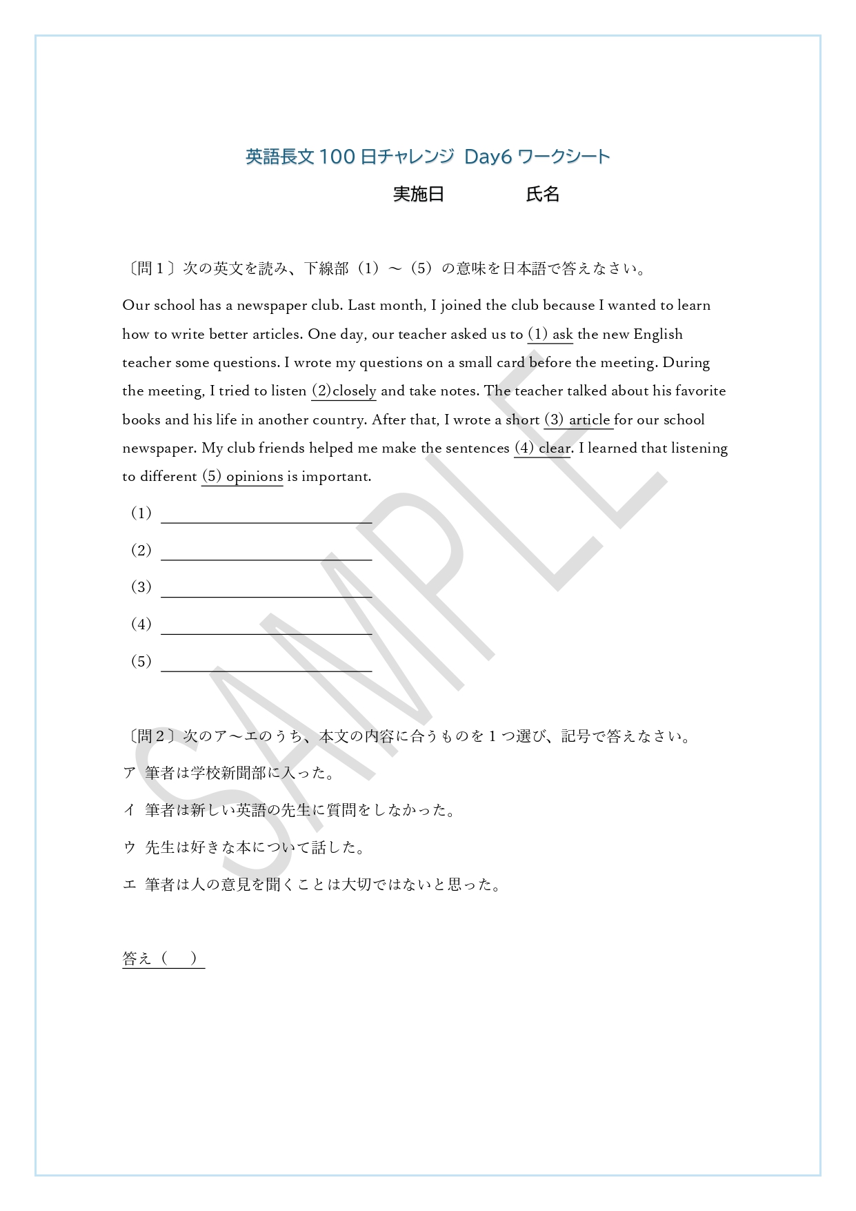 宮崎県立宮崎西高等学校附属中学校入試問題