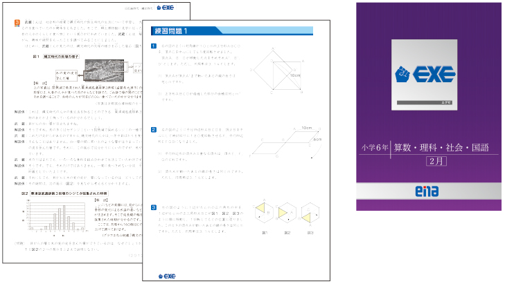 enaテキストの写真