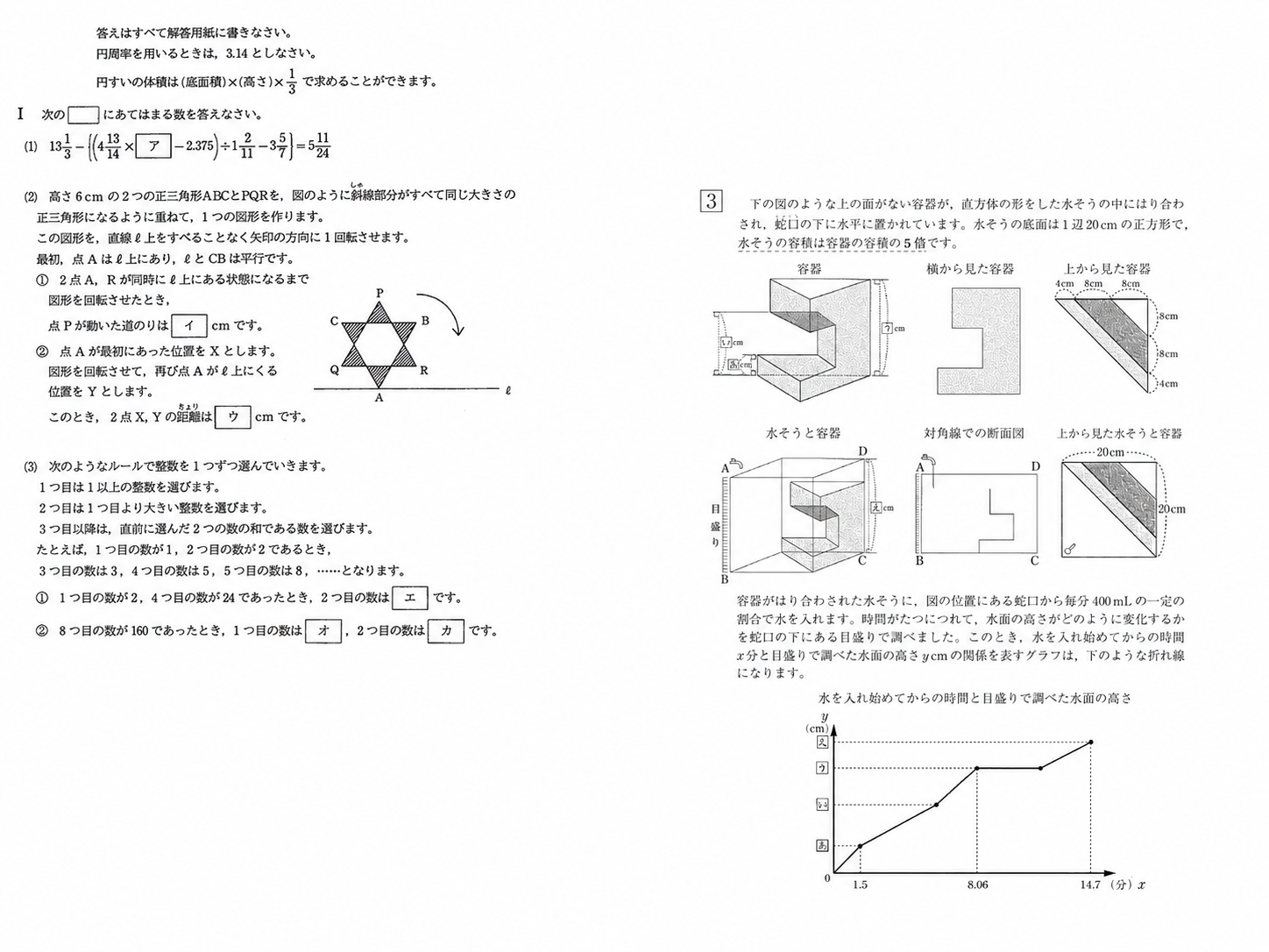 最難関過去問の画像