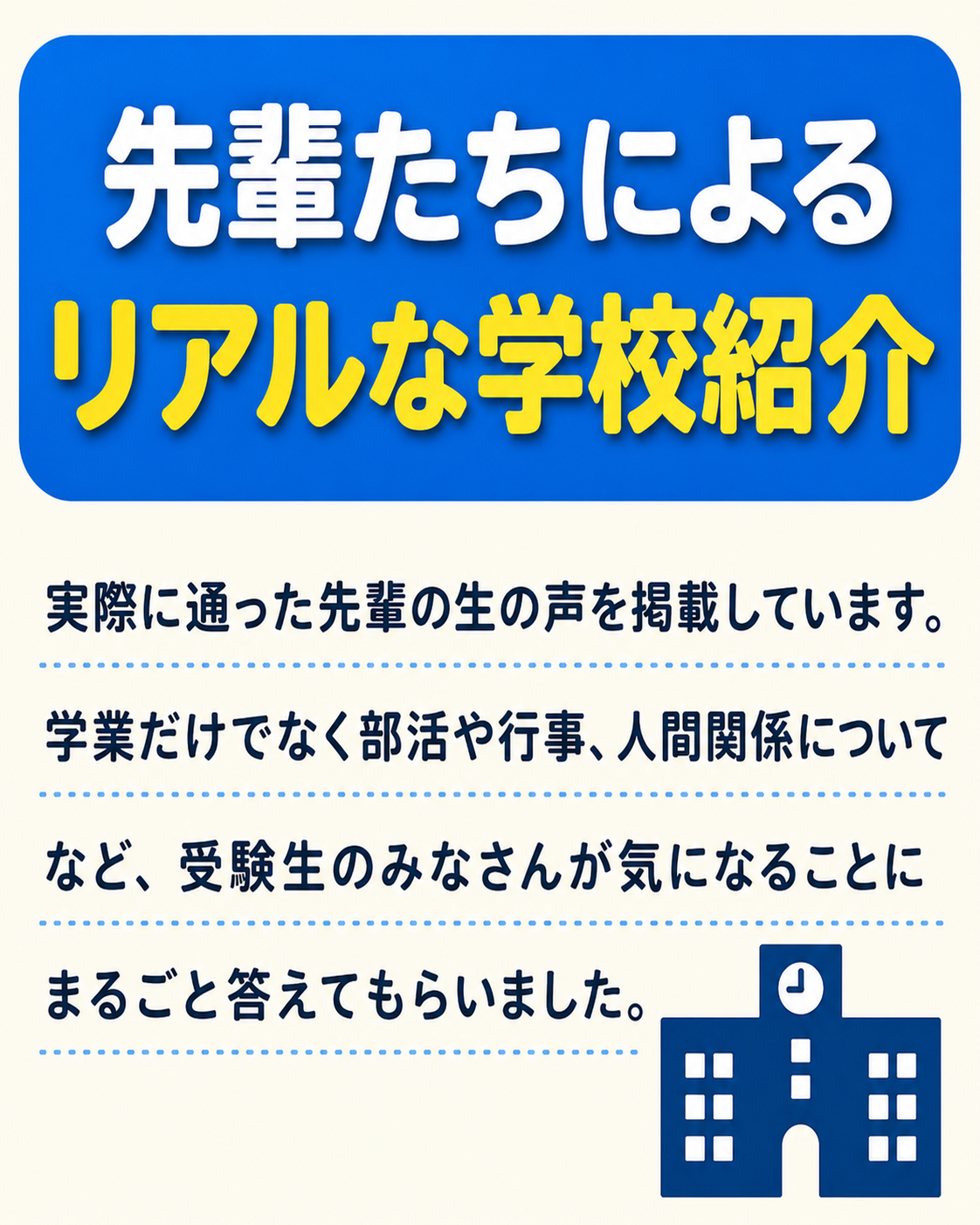 先輩たちによるリアルな自己紹介