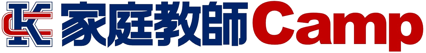 家庭教師Camp