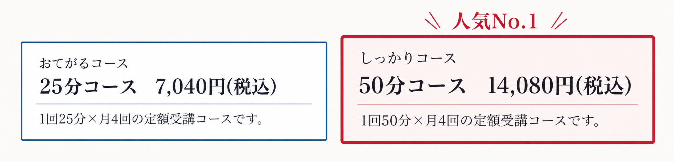 おすすめコース